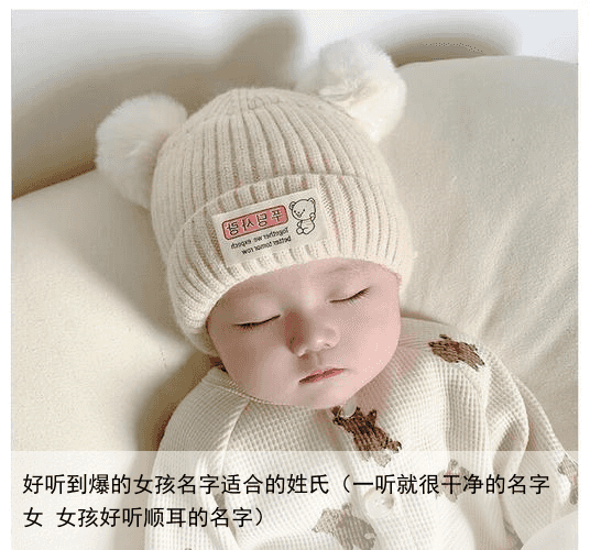 好听到爆的女孩名字适合的姓氏（一听就很干净的名字女 女孩好听顺耳的名字）